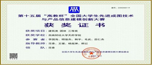 關(guān)于組織開(kāi)展第十六屆全國(guó)大學(xué)生先進(jìn)成圖技術(shù)與產(chǎn)品信息建模創(chuàng)新大賽的通知