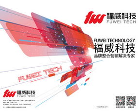 探索信息技術(shù)前沿 科技公司畫冊(cè)圖片免費(fèi)下載——千圖網(wǎng)第2頁(yè)精選