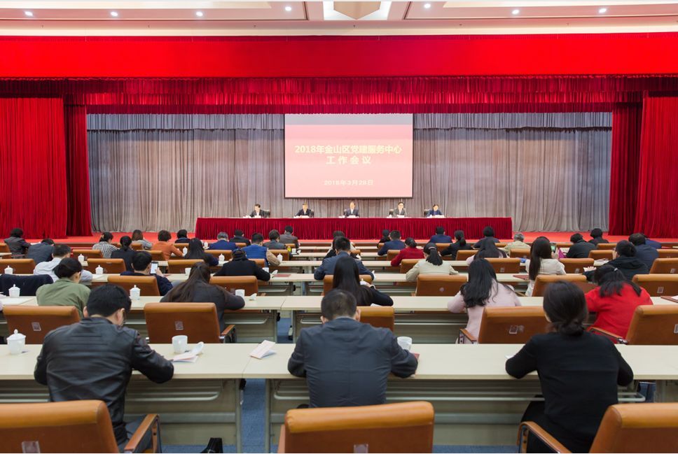 數(shù)字化革新 金山黨建服務(wù)中心實現(xiàn)無紙化會議服務(wù)